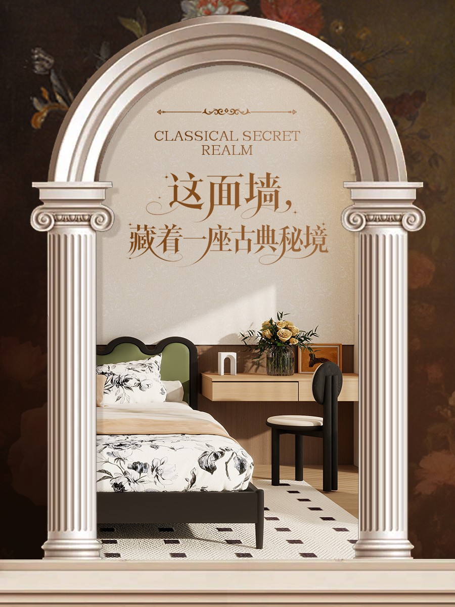 欧法庄园、南洋宅邸……这面墙布，藏着一座古典秘境  商业资讯  第1张