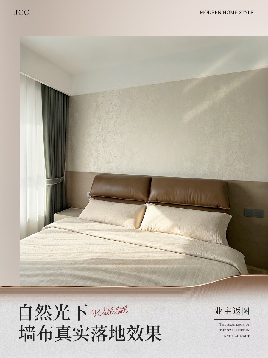 业主返图｜自然光下，天洋墙布真实落地效果