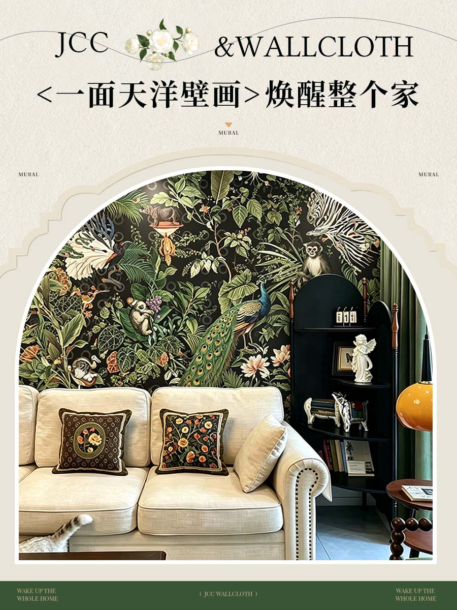 天洋墙布实装案例 | 告别大白墙，一面壁画焕醒整个家