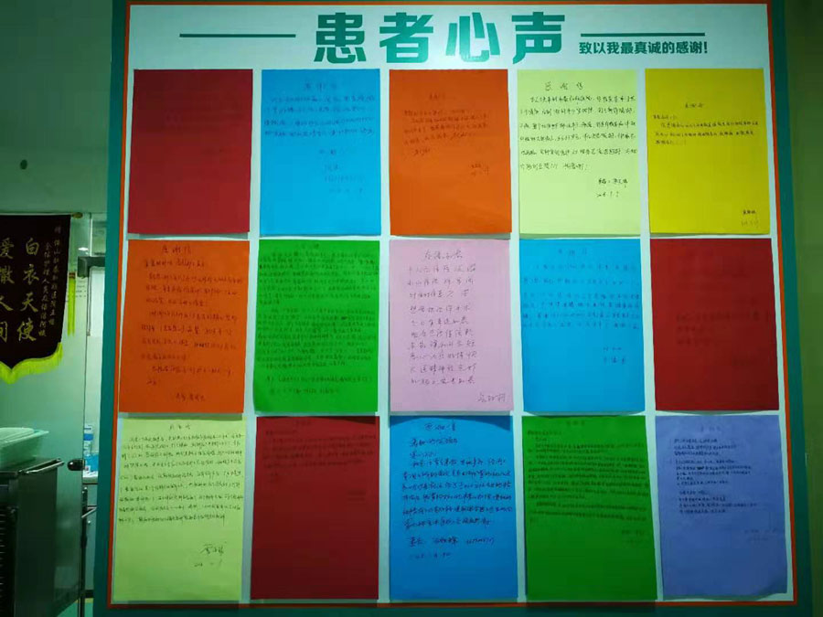 佛山肛泰肛肠医院的患者心声.jpg