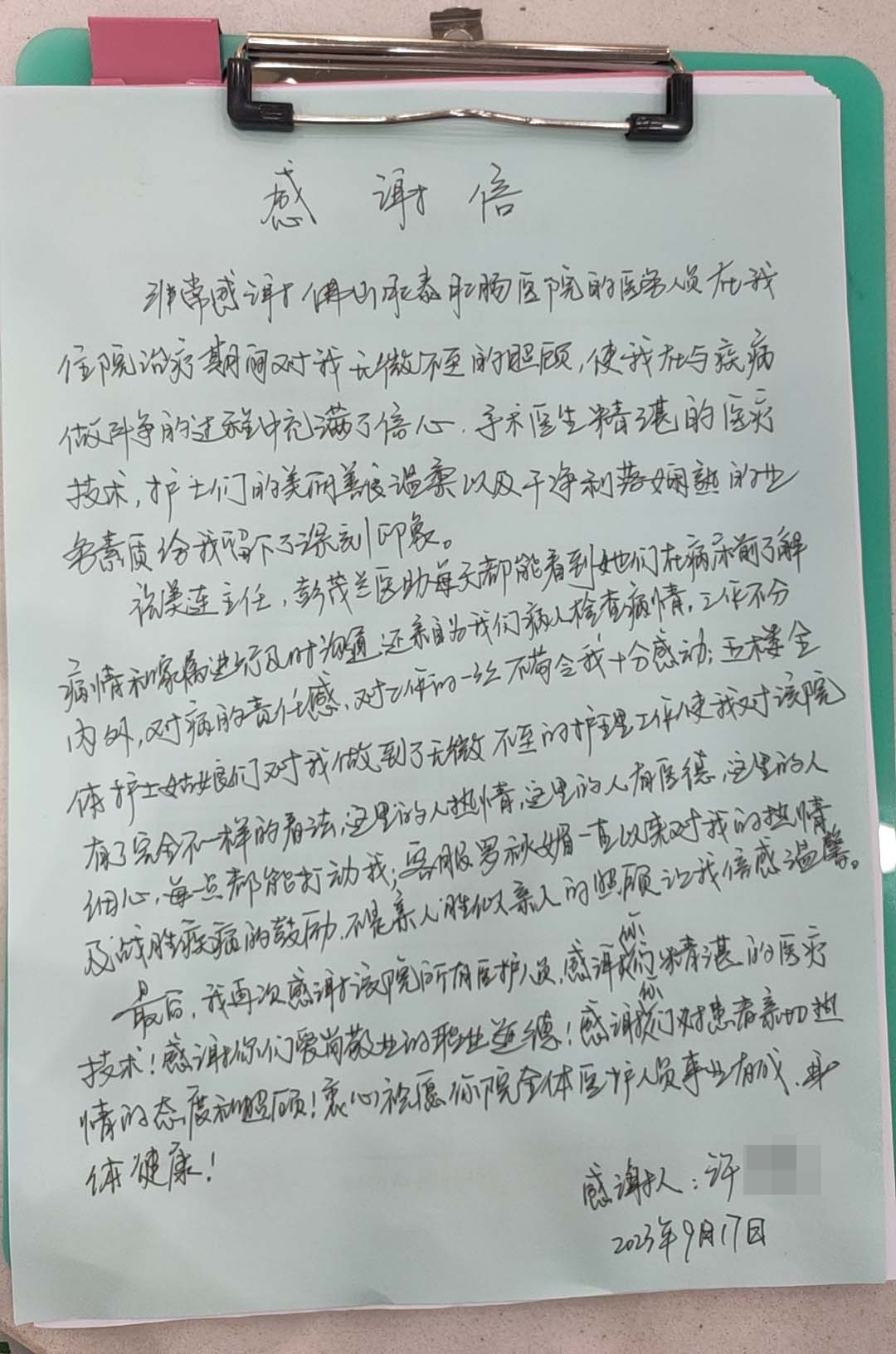 20230923105147146014.jpg 微信图片_20230918103926.jpg