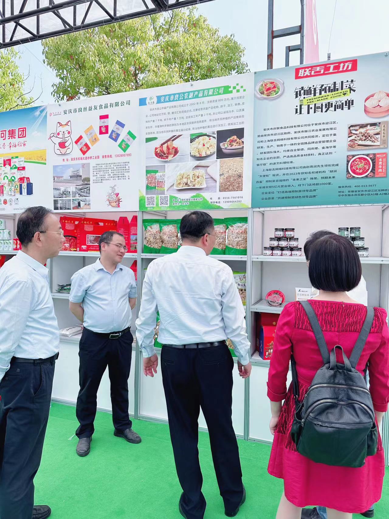 联舌工坊参加第二届长三角绿色食品加工业大会 业界 第3张