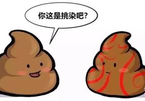 大便带血.webp