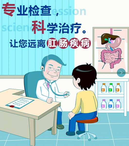 广州东大肛肠医院肛肠中心怎么样？ 一流设备 阳光收费