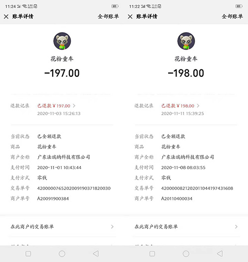 花粉共享童车.jpg