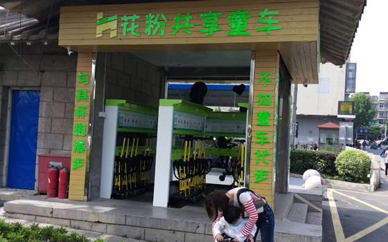 花粉童车.jpg