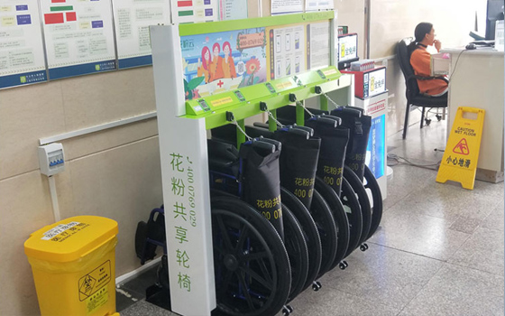 共享轮椅,花粉共享轮椅代理合作模式有哪些？