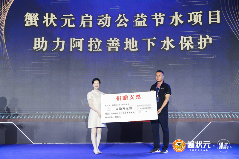 |“蟹状元·享团圆”2020状元节揭幕仪式盛大启幕！