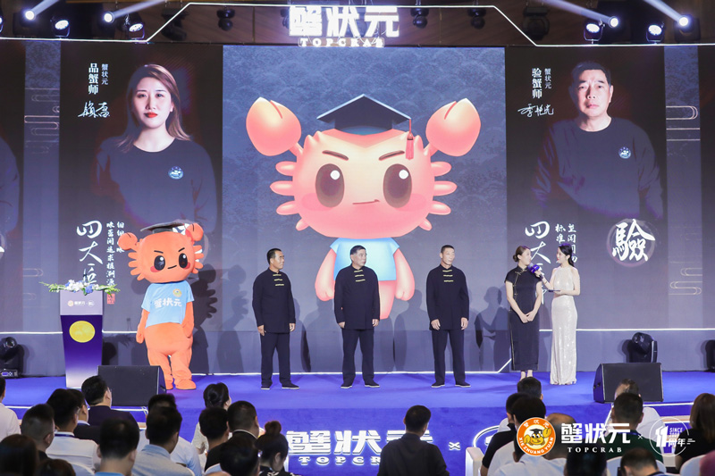 |2020蟹状元战略发布会暨状元节揭幕仪式在苏隆重举行!