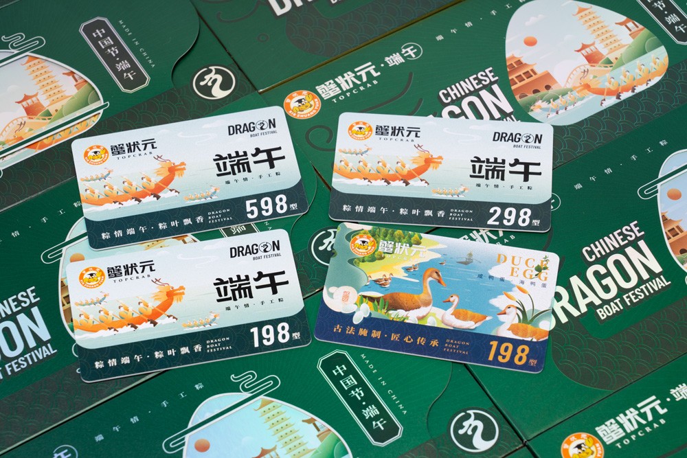蟹状元:2021端午您的粽子准备好了吗?