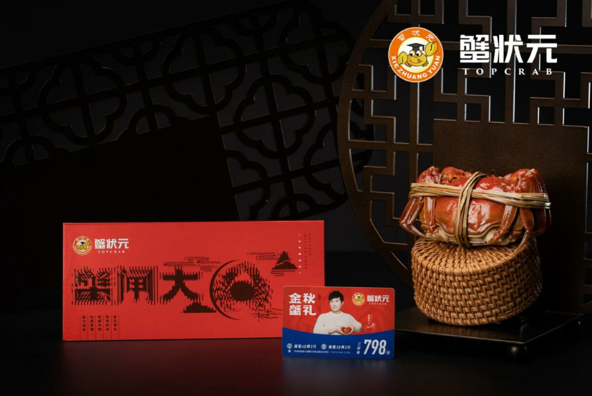 蟹状元大闸蟹礼卡982.jpg