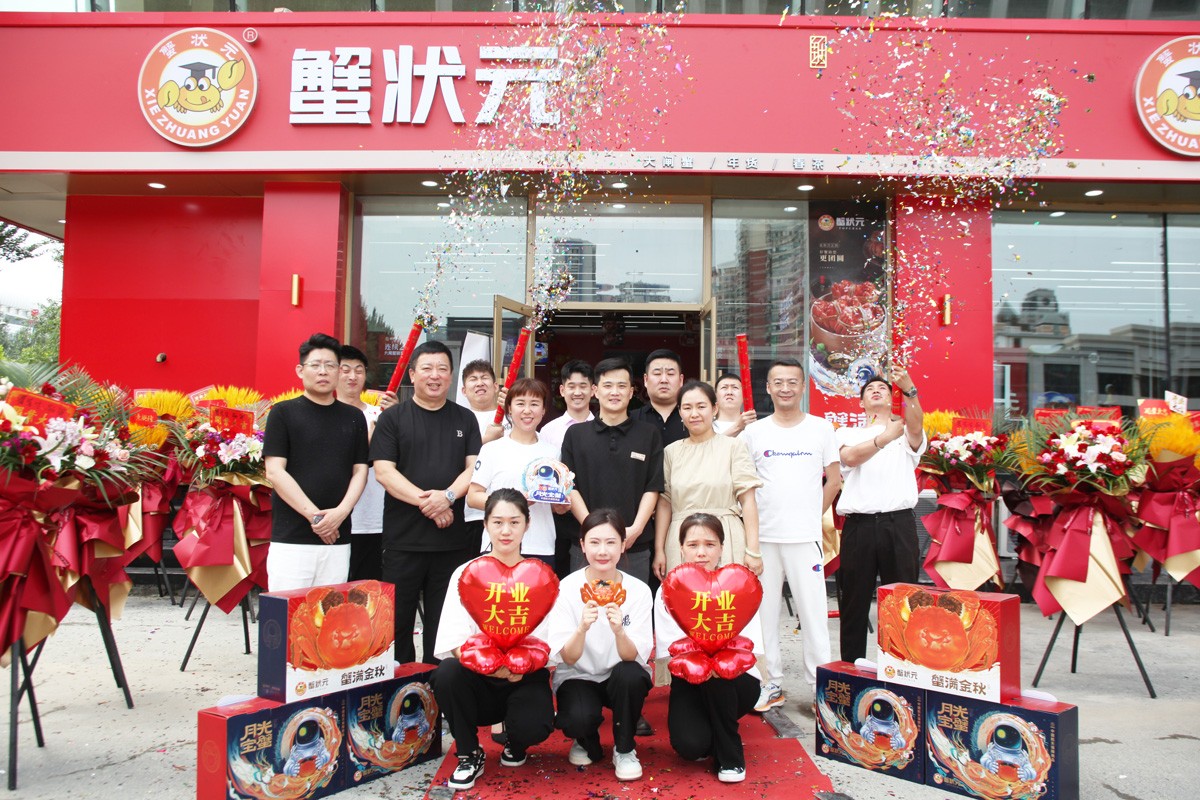 蟹状元大闸蟹专卖店2023新开门店.jpg