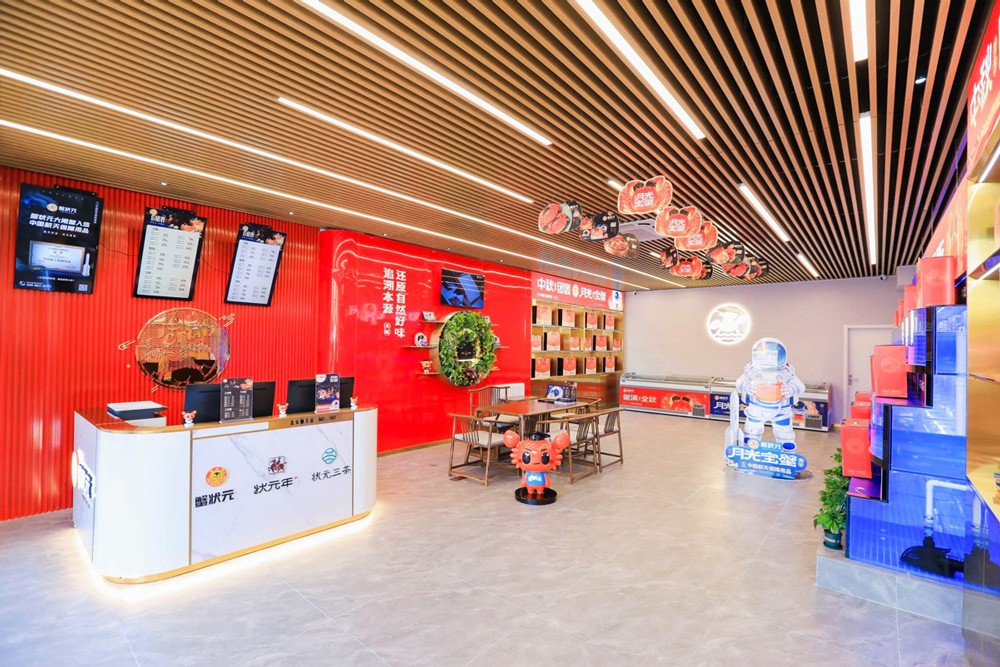 蟹状元大闸蟹专卖店店内全景202381102.jpg