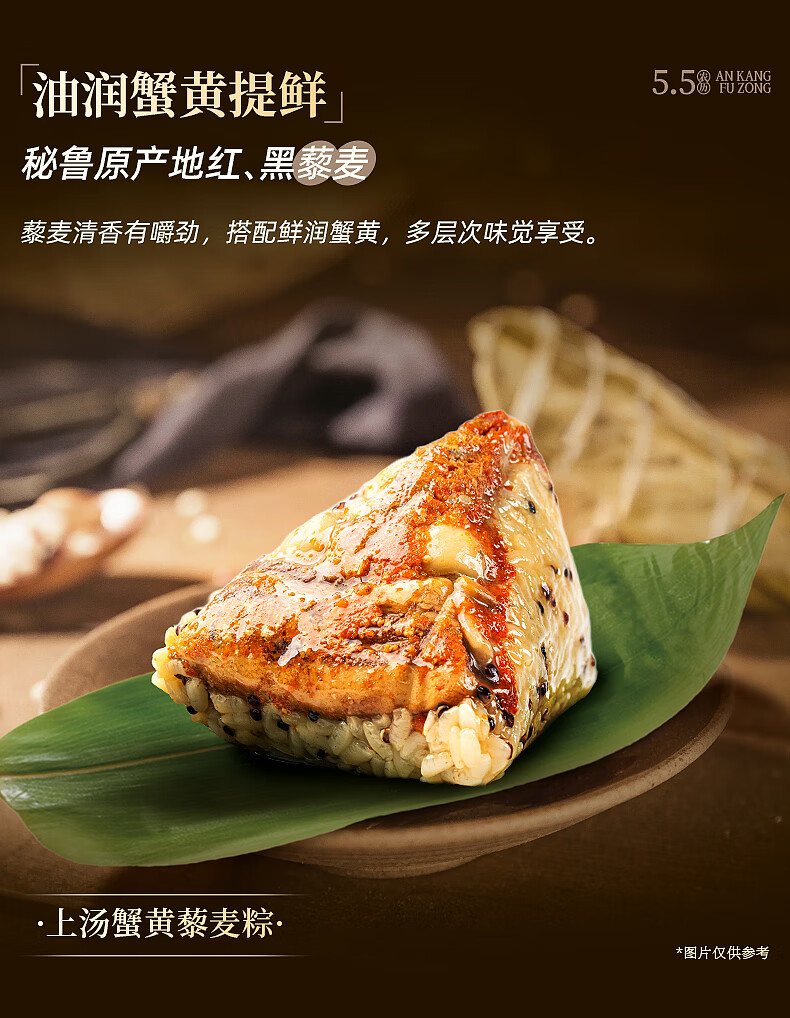 蟹状元端午粽子2025