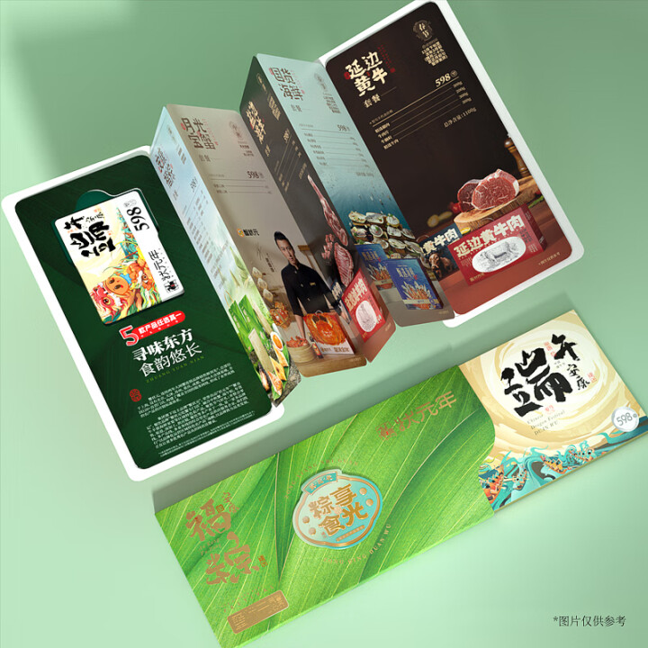 蟹状元端午粽子598型2025
