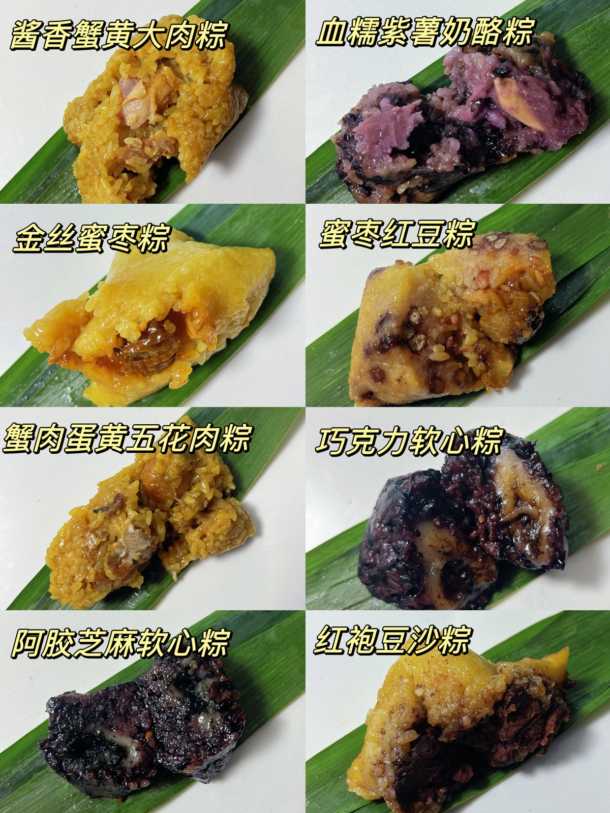 蟹状元端午粽子展示