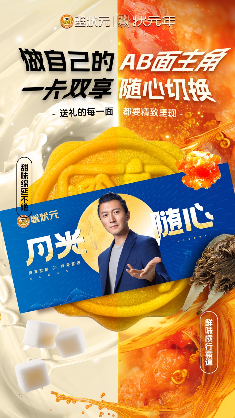 蟹状元大闸蟹月饼任选2025