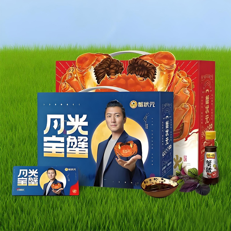 蟹状元大闸蟹礼盒提货卡