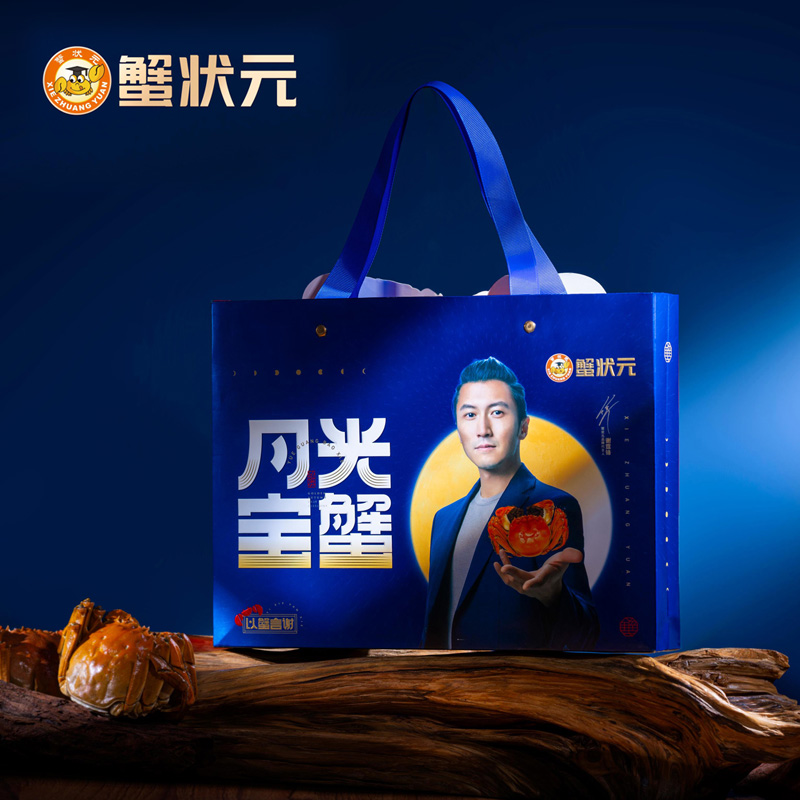 蟹状元大闸蟹礼卡卡套