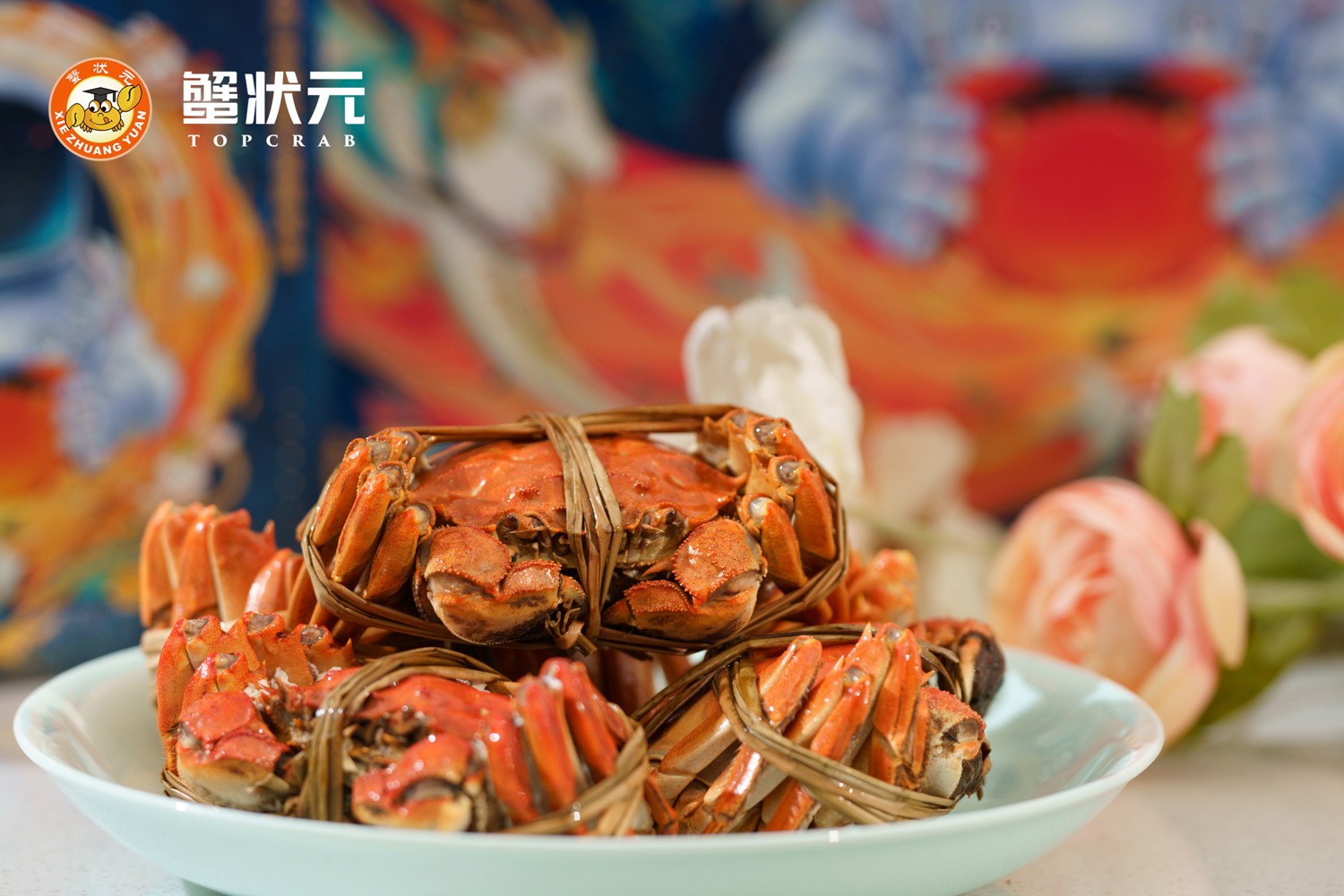 蟹状元大闸蟹美食2025