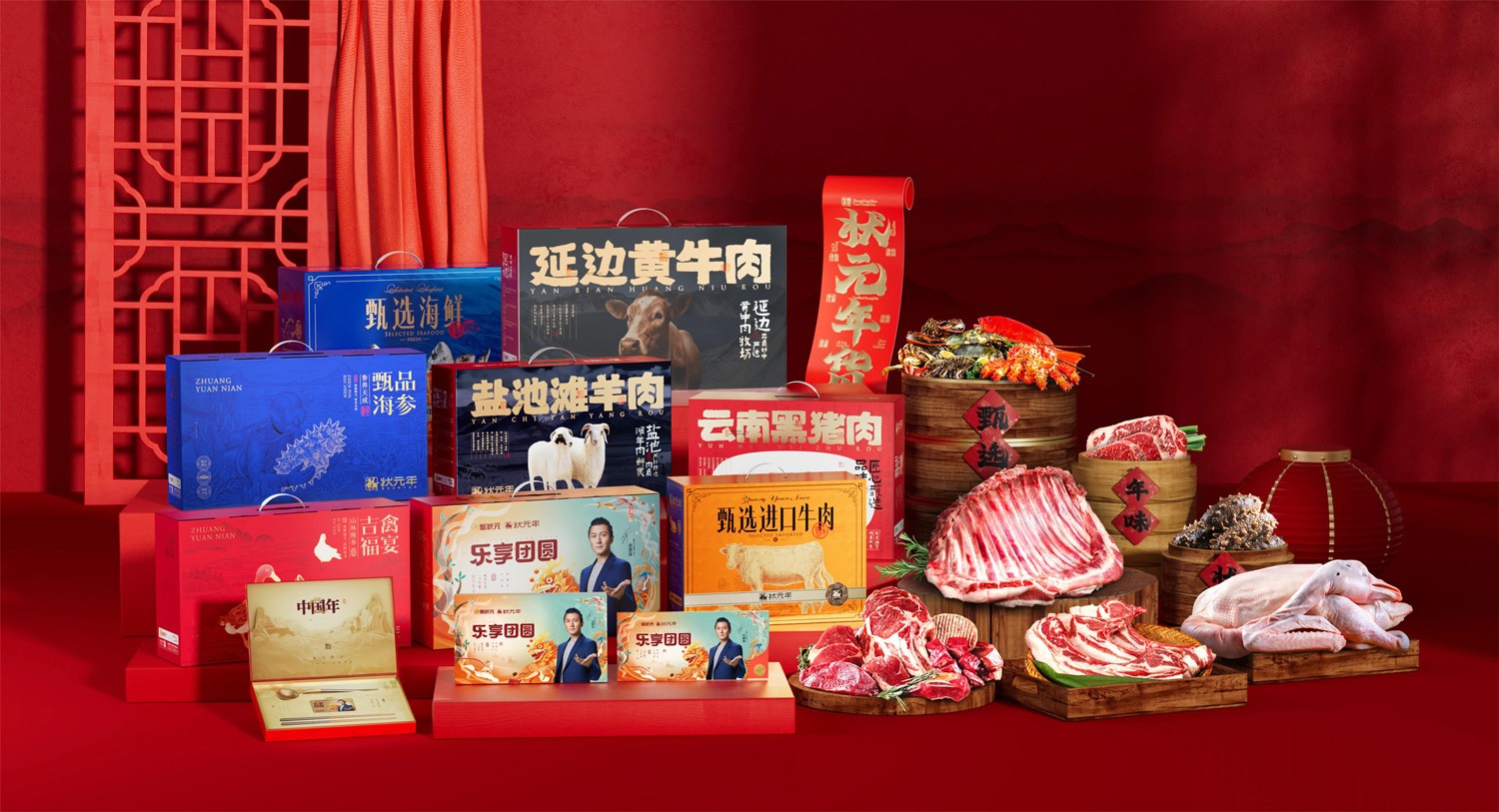 蟹状元年货大礼包