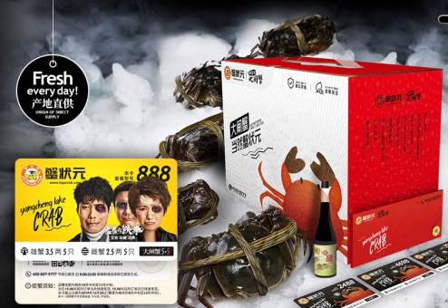 蟹状元《夏洛特烦恼》的联名卡