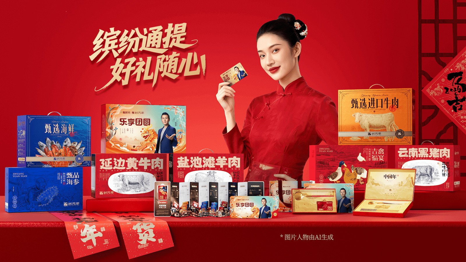 蟹状元年货大礼包