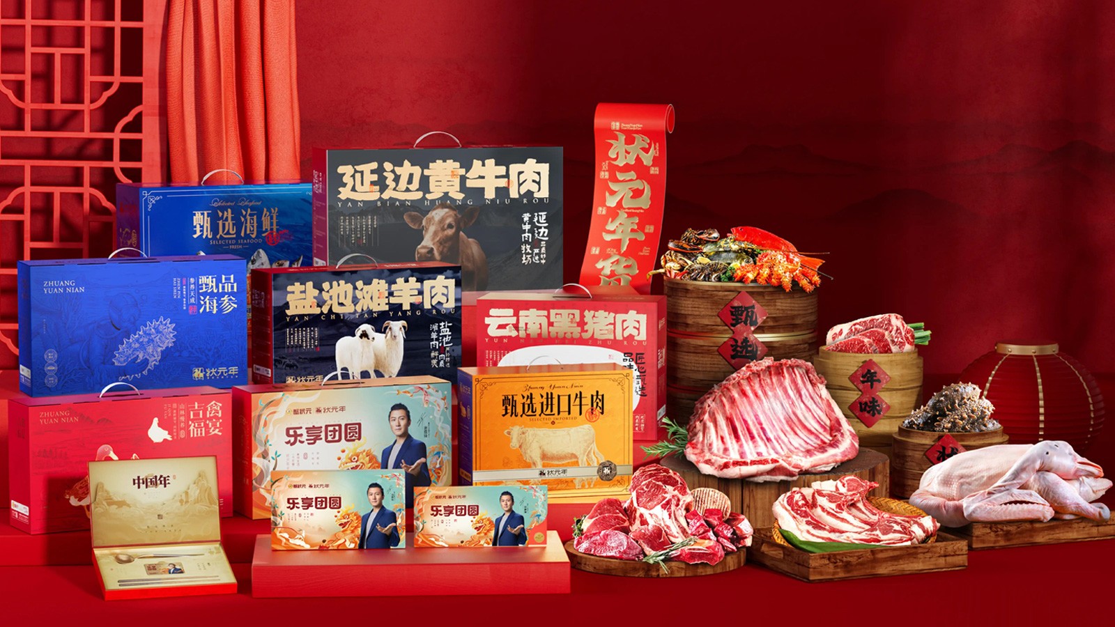 蟹状元年货大礼包