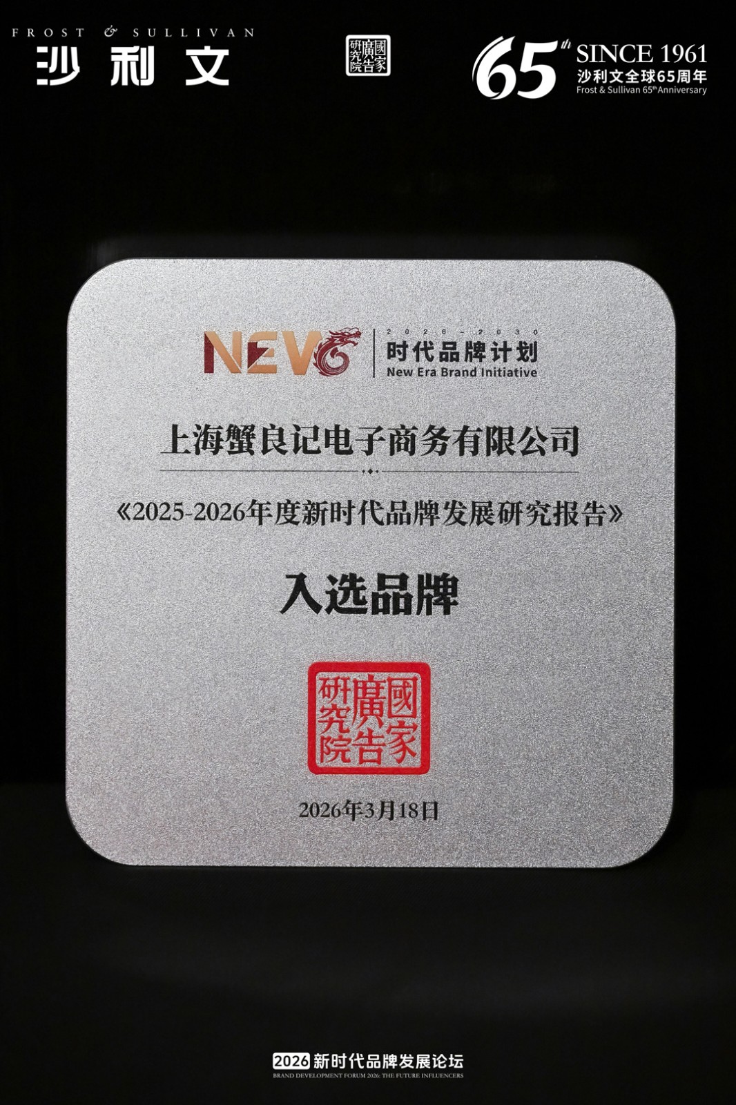 蟹良记2025-2026<spankeyword