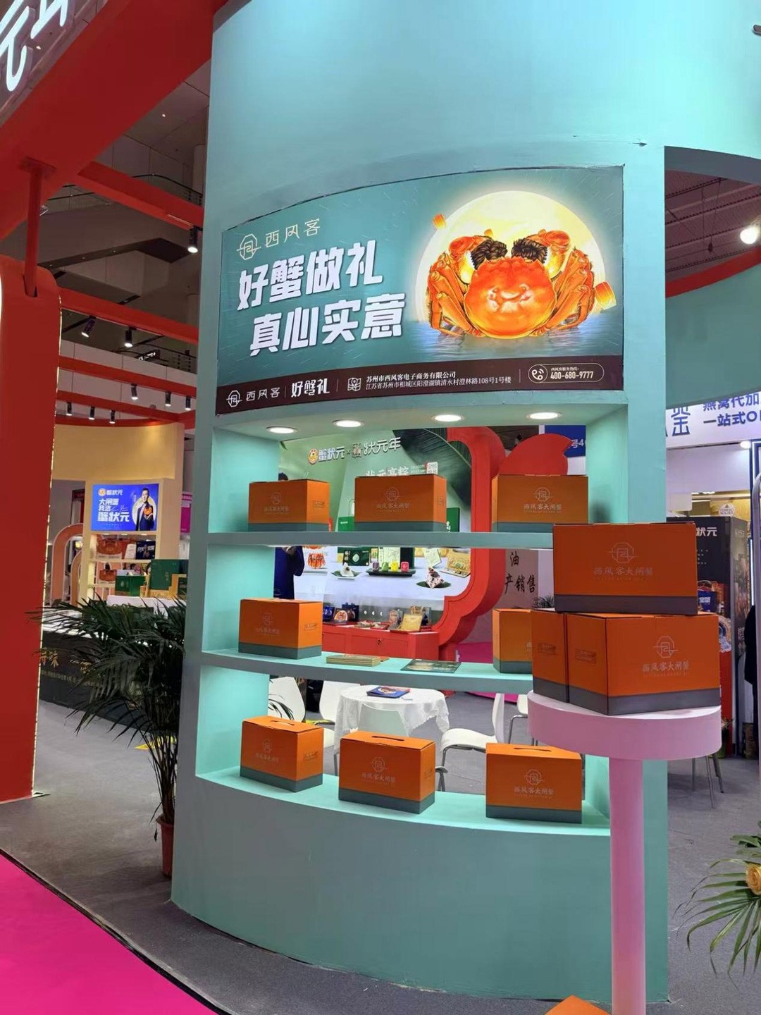 西风客大闸蟹礼盒