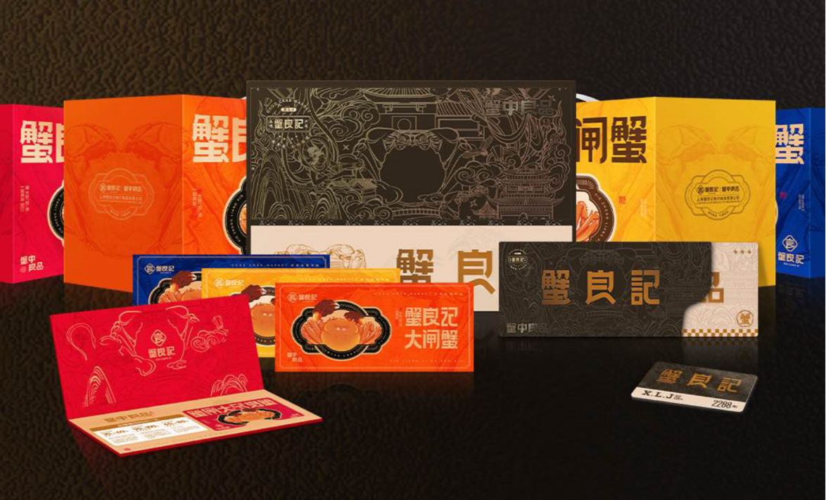 蟹良记大闸蟹礼盒礼卡展示