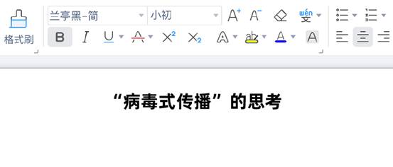 个推CEO方毅:三大关键词,制造品牌营销领域的“病毒式传播”