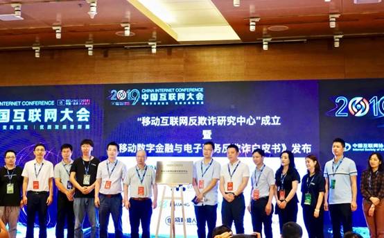 泰尔终端实验室联合个推等行业力量共同推出“卓信ID”,提升行业流量反欺诈能力