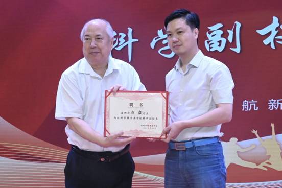 方毅被聘为杭州市钱学森学校科学副校长 业界 第1张