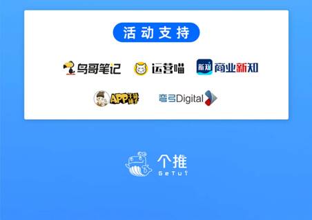 个推「数据驱动运营增长」城市巡回沙龙·上海站即将开启！ 商业资讯 第6张