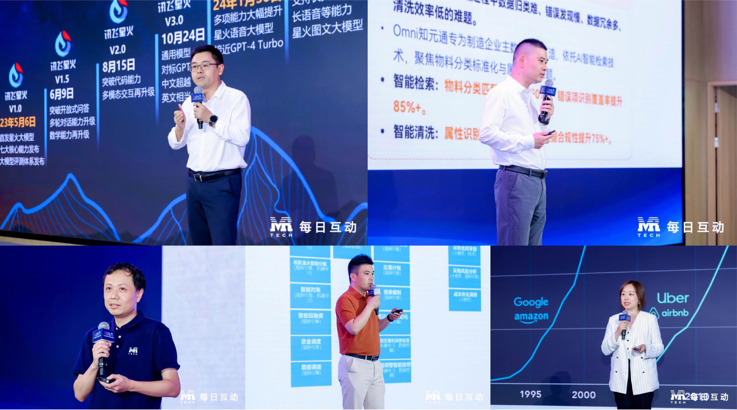 企业代表主题分享.jpg