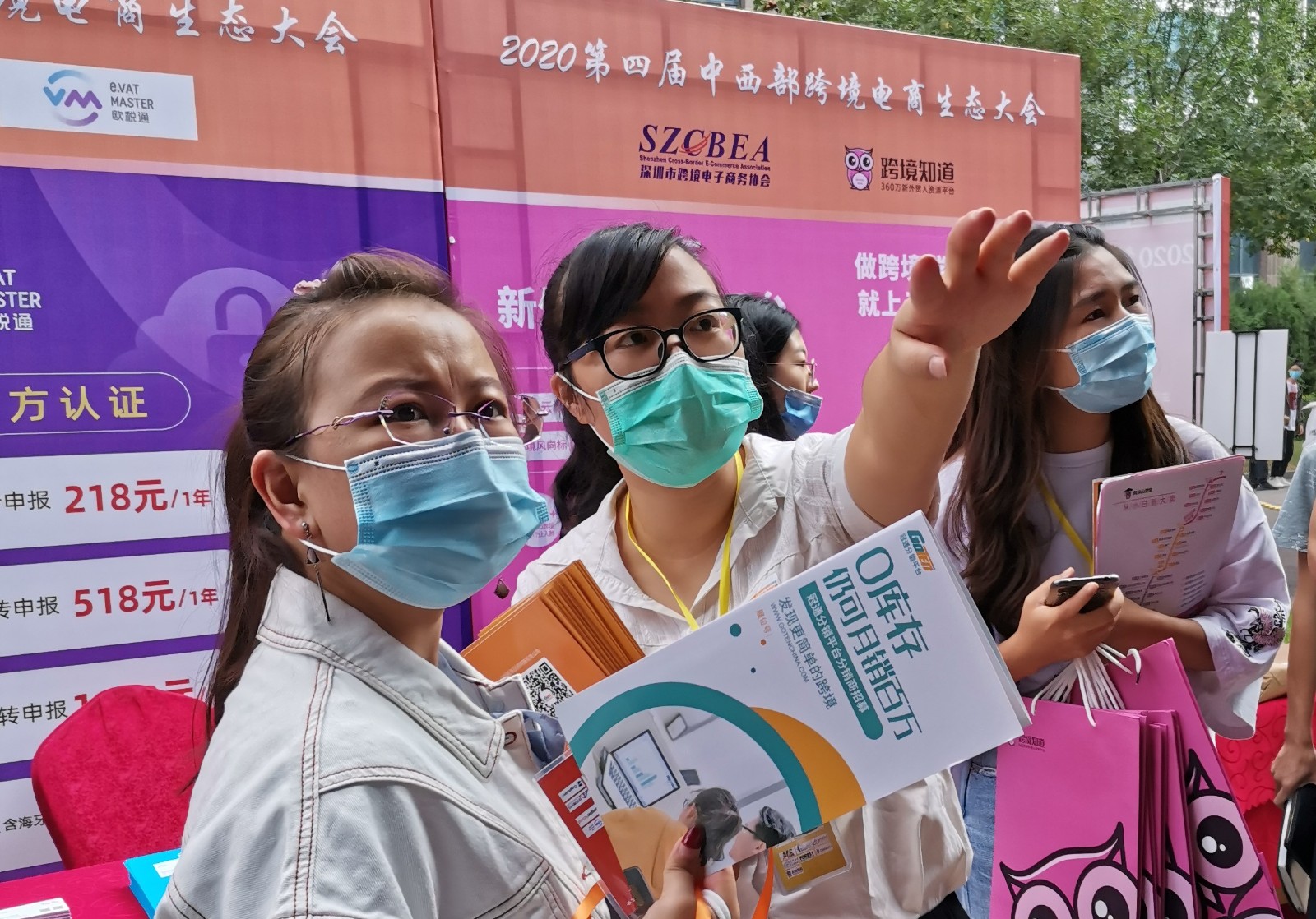 软文交易网|第四届中西部跨境电商生态大会回顾,冠通分销探讨行业新业态!