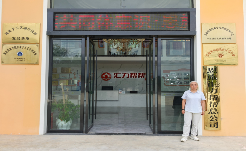 居家养老服务企业「汇力帮帮」完成数百万元天使轮融资，打造智慧养老新生态