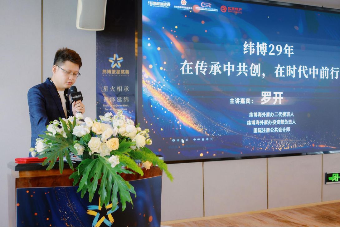 慈善信托元年，投资慈善如何赋能家族企业传承