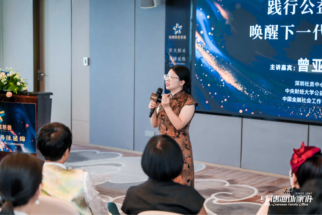慈善信托元年，投资慈善如何赋能家族企业传承