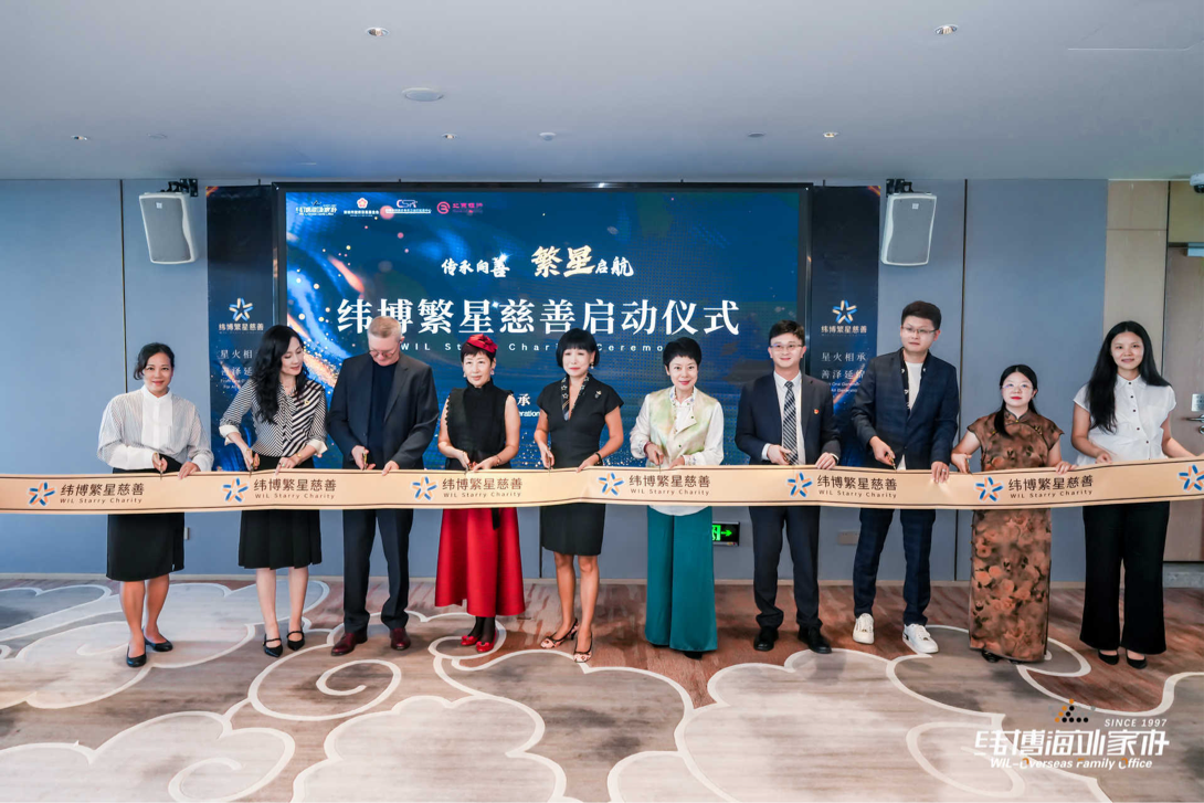 慈善信托元年，投资慈善如何赋能家族企业传承