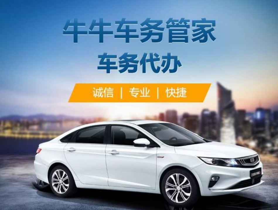 老牛车务,专业解决车主驾驶证驾照各类疑难杂症