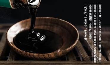膏滋4