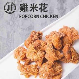 6台湾鸡排JI THE CHICKEN SHOP菜品图片1- 鸡米花