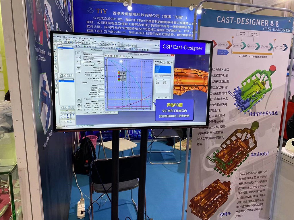 熊猫体育官网：天亿新闻科技明灭DMP大湾区工业展览会显露智能创制新篇章(图6)