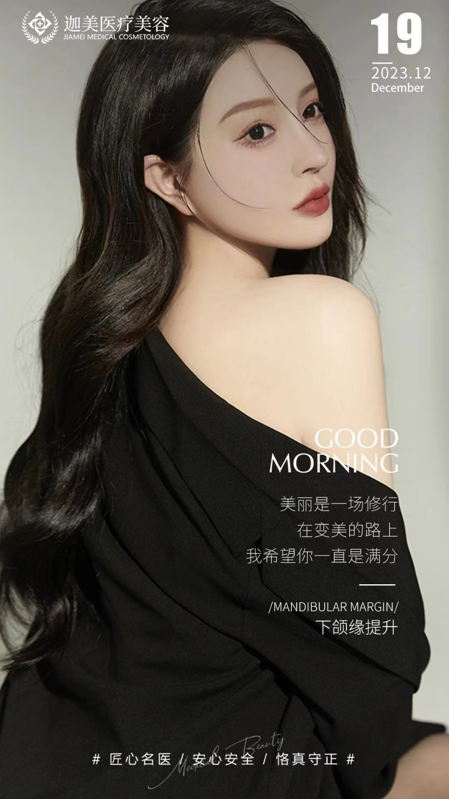长沙迦美医疗美容医院科普丨假体隆下巴