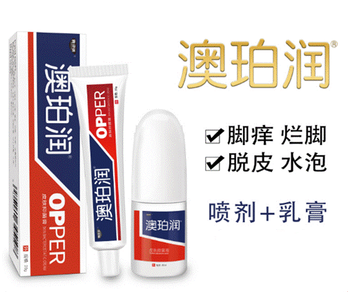 喷剂+乳膏