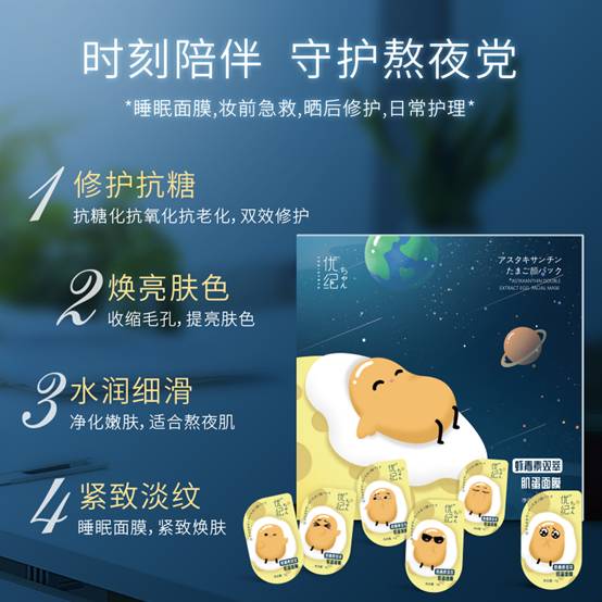 优纪鸡蛋面膜一抹,改善毛孔粗大,平衡油脂分泌