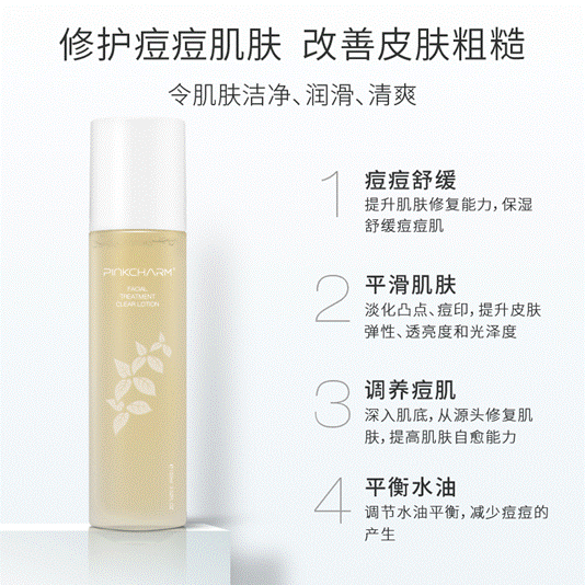 人气祛痘pinkcharm精华露,我们都在用! 人气祛痘pinkcharm精华露,我们都在用!