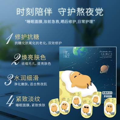 优纪鸡蛋面膜收缩毛孔的效果好不好？